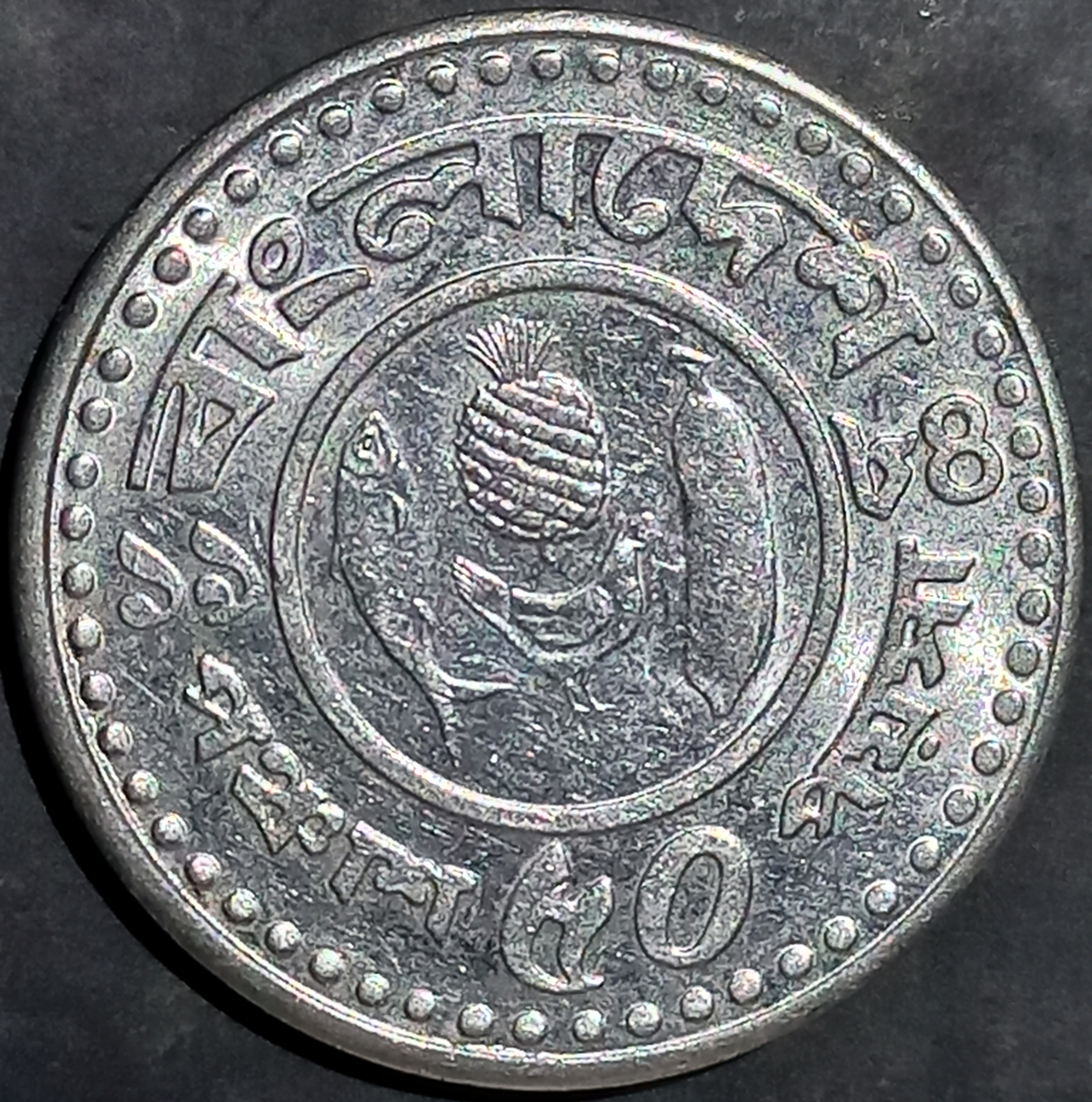 Bangladesh 50 Poisha 1977~1994