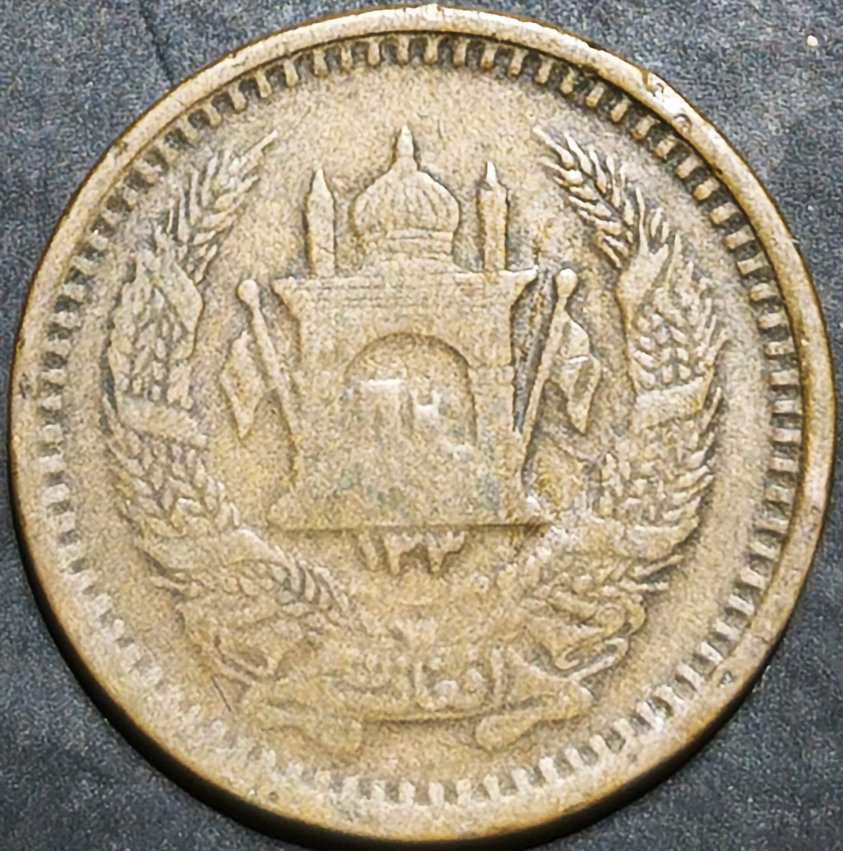 Afghanistan 50 Pul 1951 AH 133X