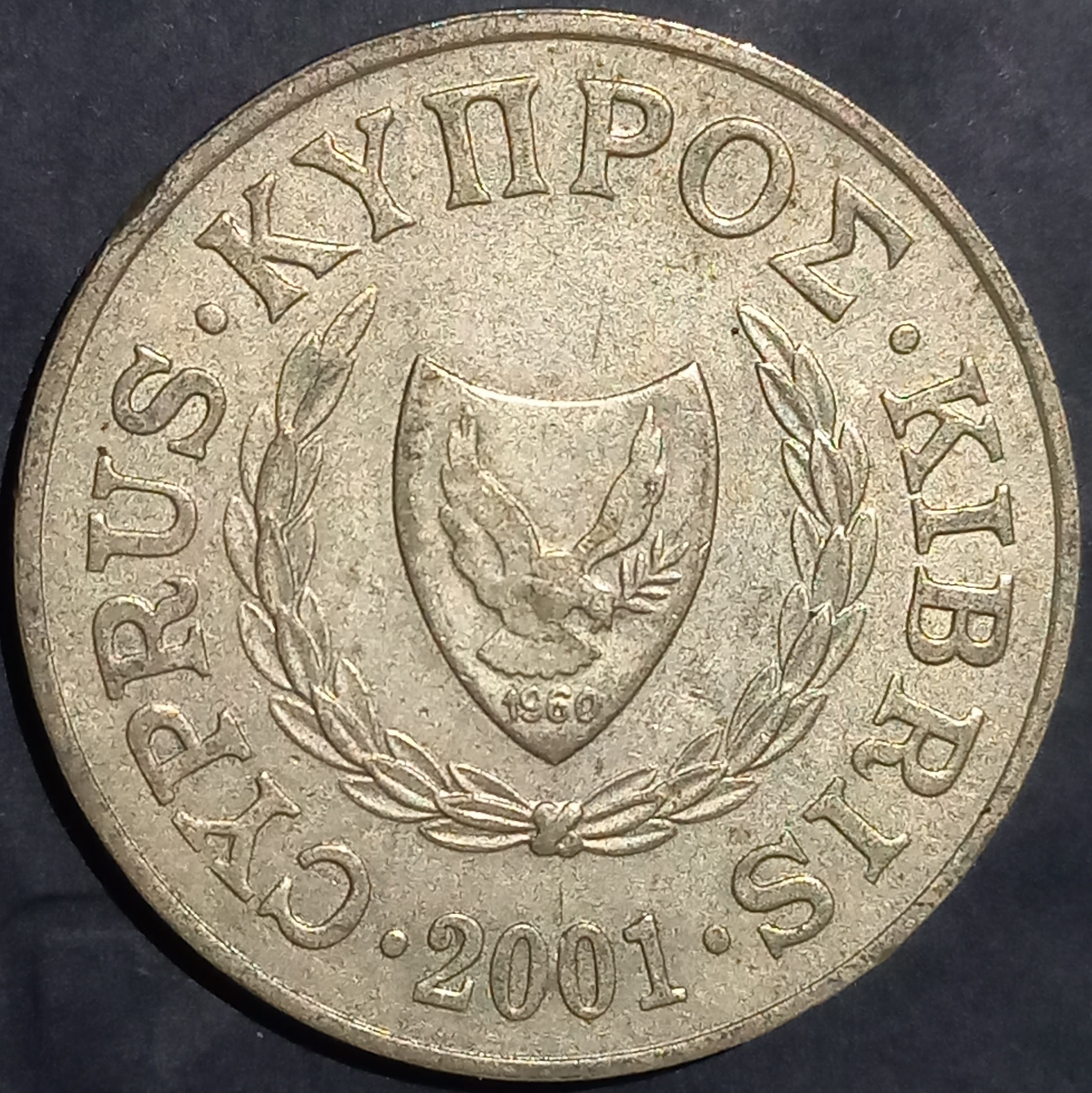 Cyprus 20 Cents 1991 2004