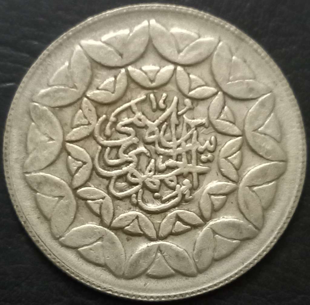 Iran 20 Rial 1981 Islamic Revolution, Tulips