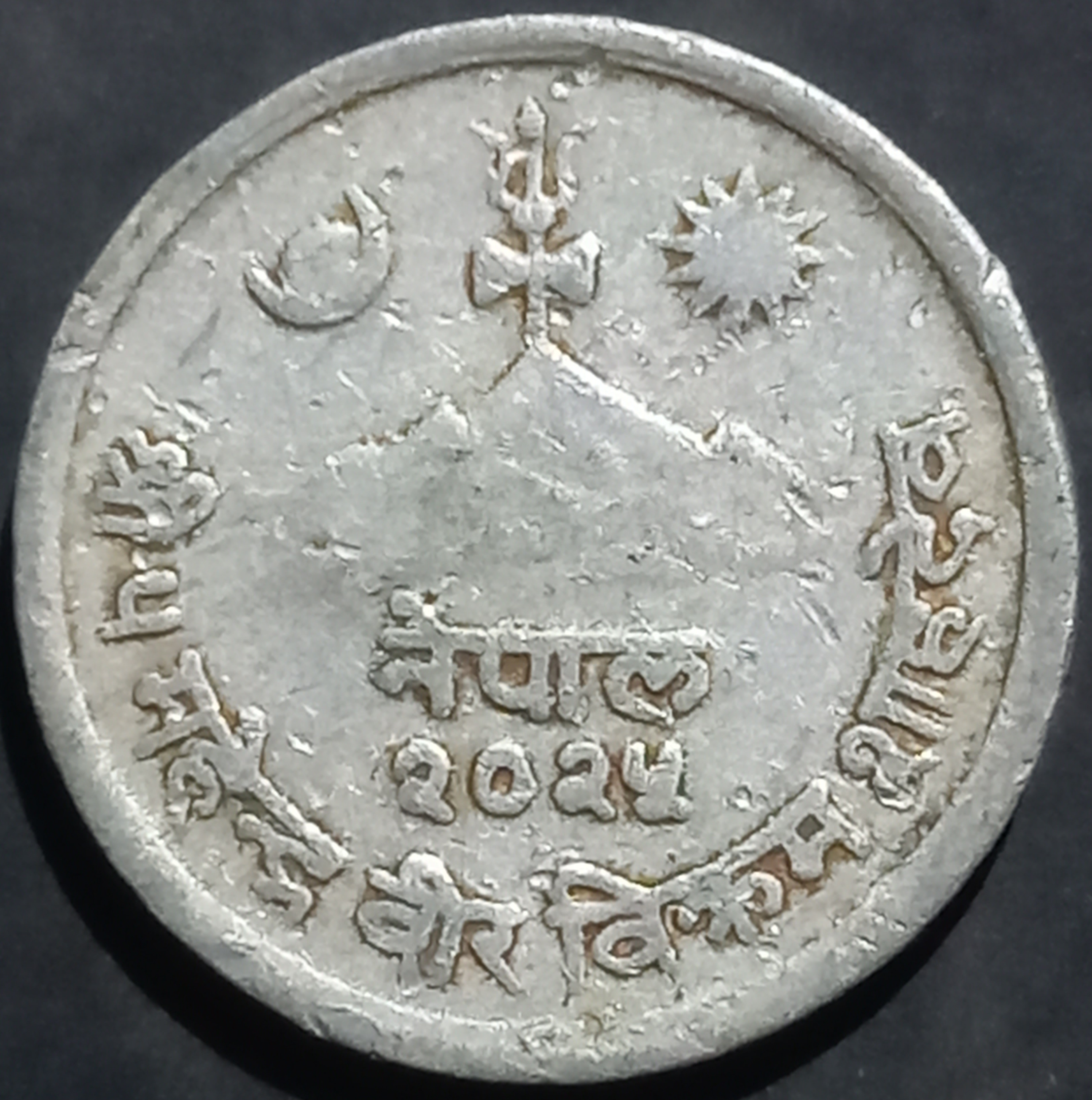 Nepal 2 Paisa 1966~1971 Mahendar