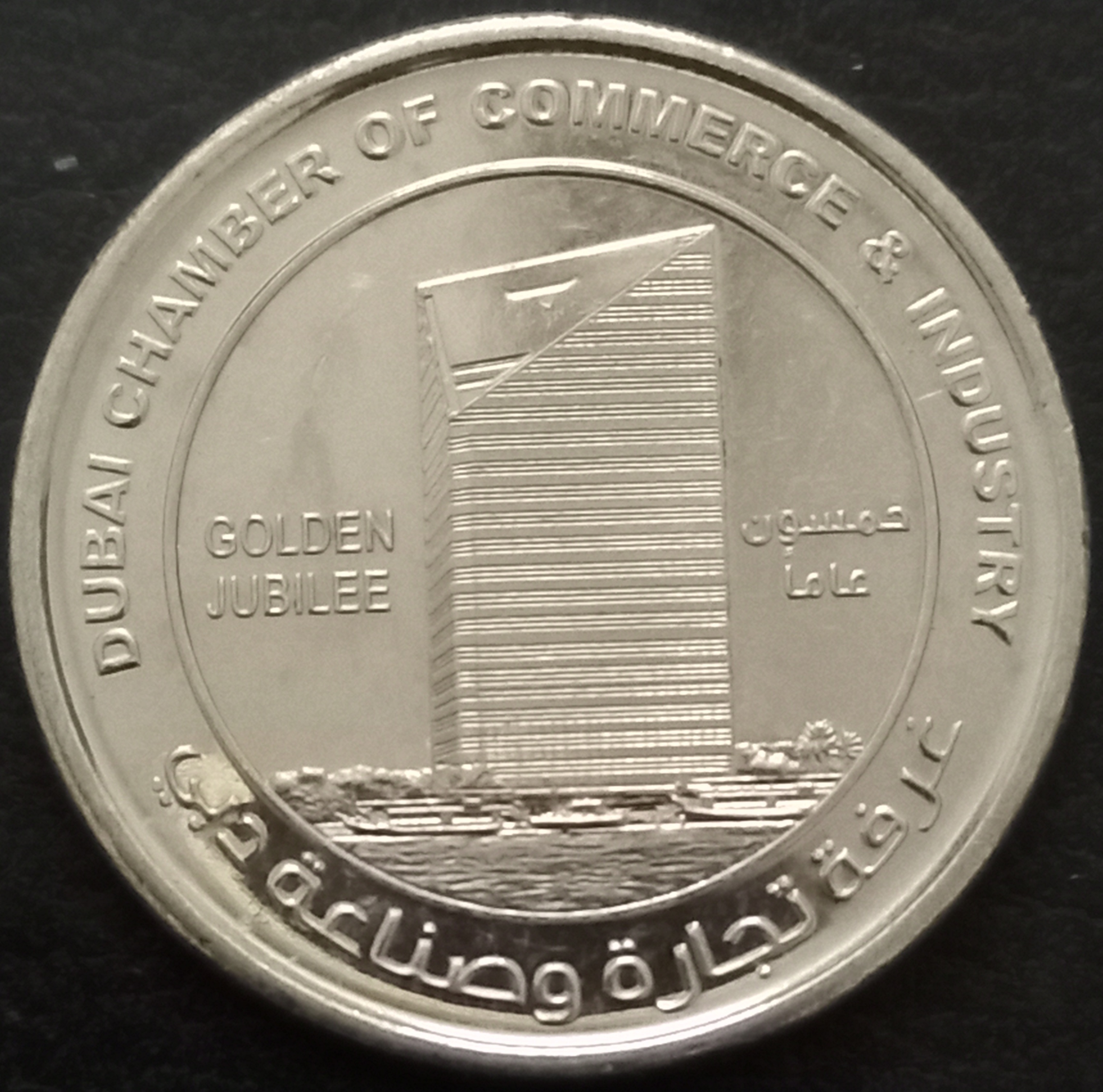 United Arab Emirates 1 Dirham 2015