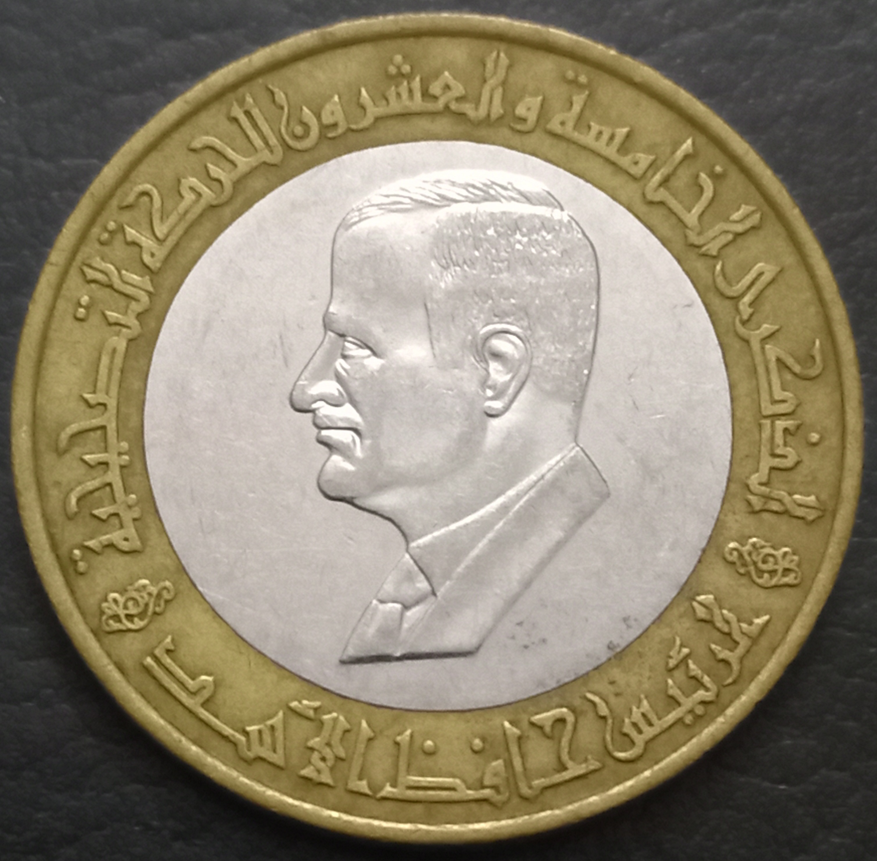 Syria 25 Pounds 1995