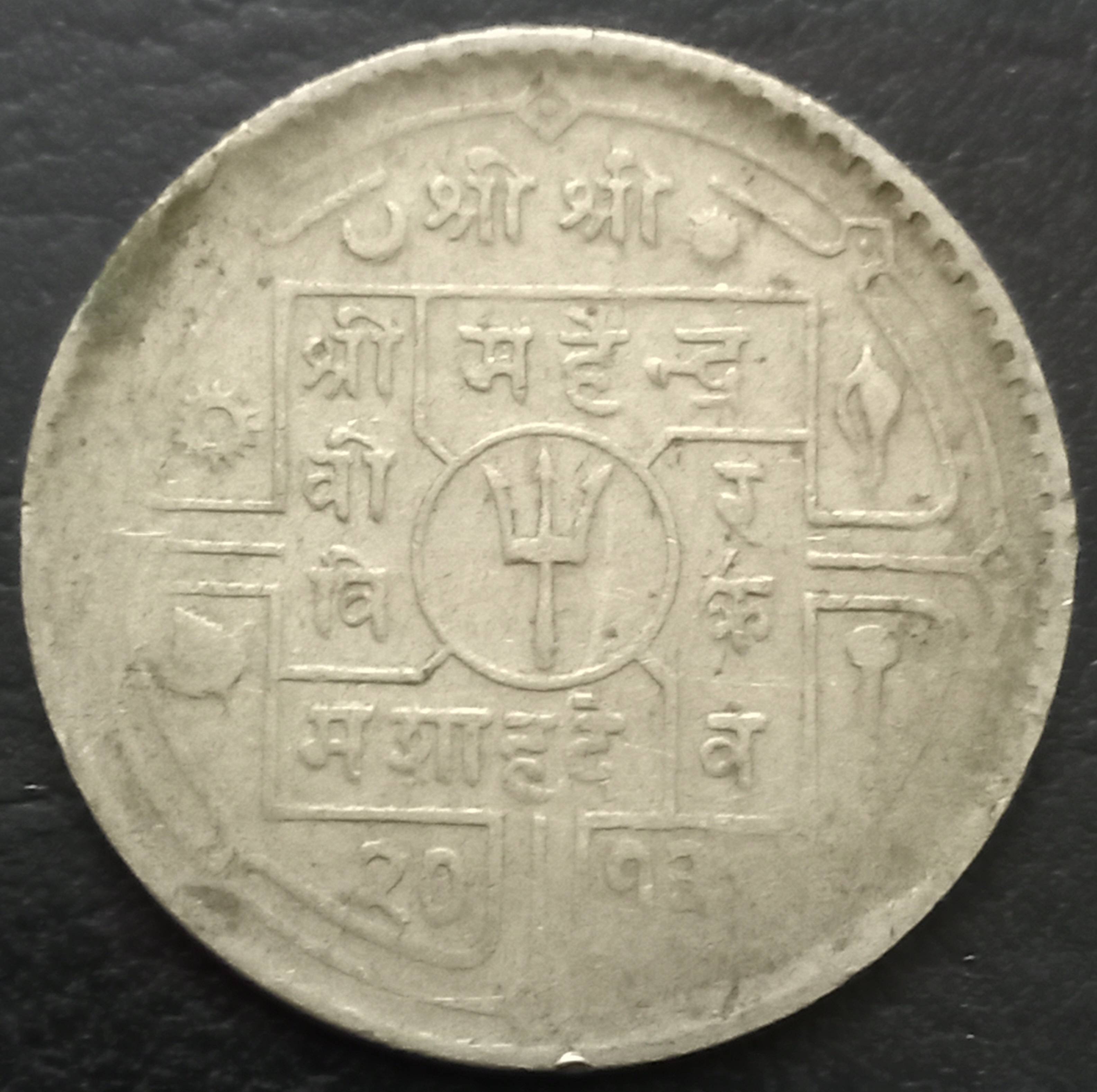 Nepal 50 Paisa 1954~1963 Mahender