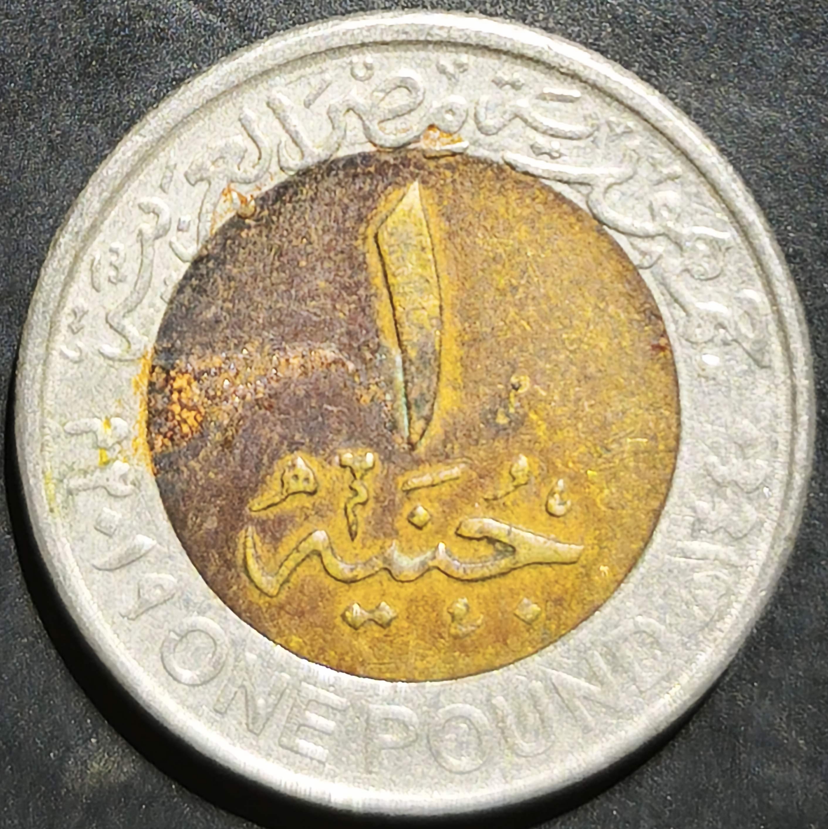 Egypt 1 Pound 2019