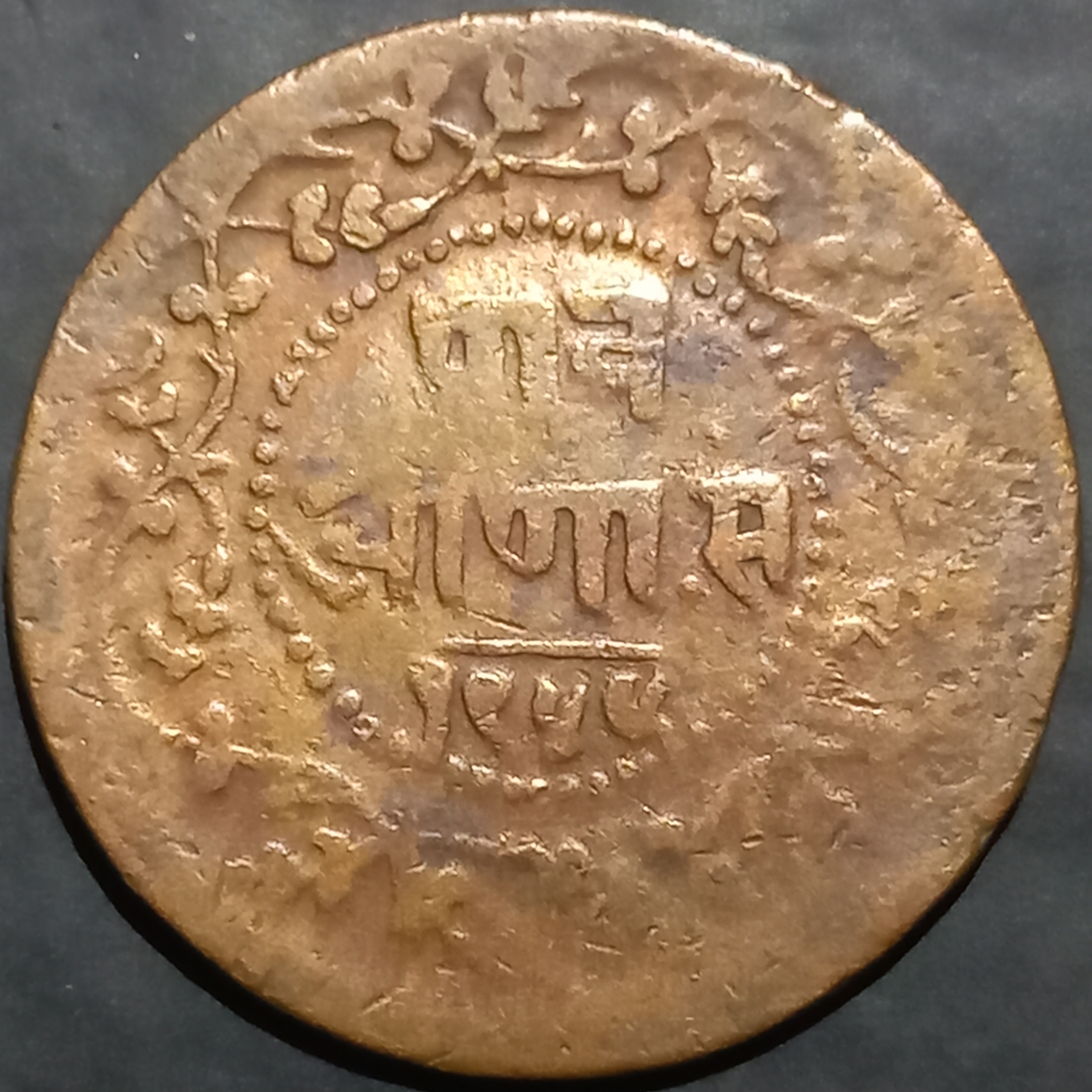 Indore ¼ Anna 1886~1888