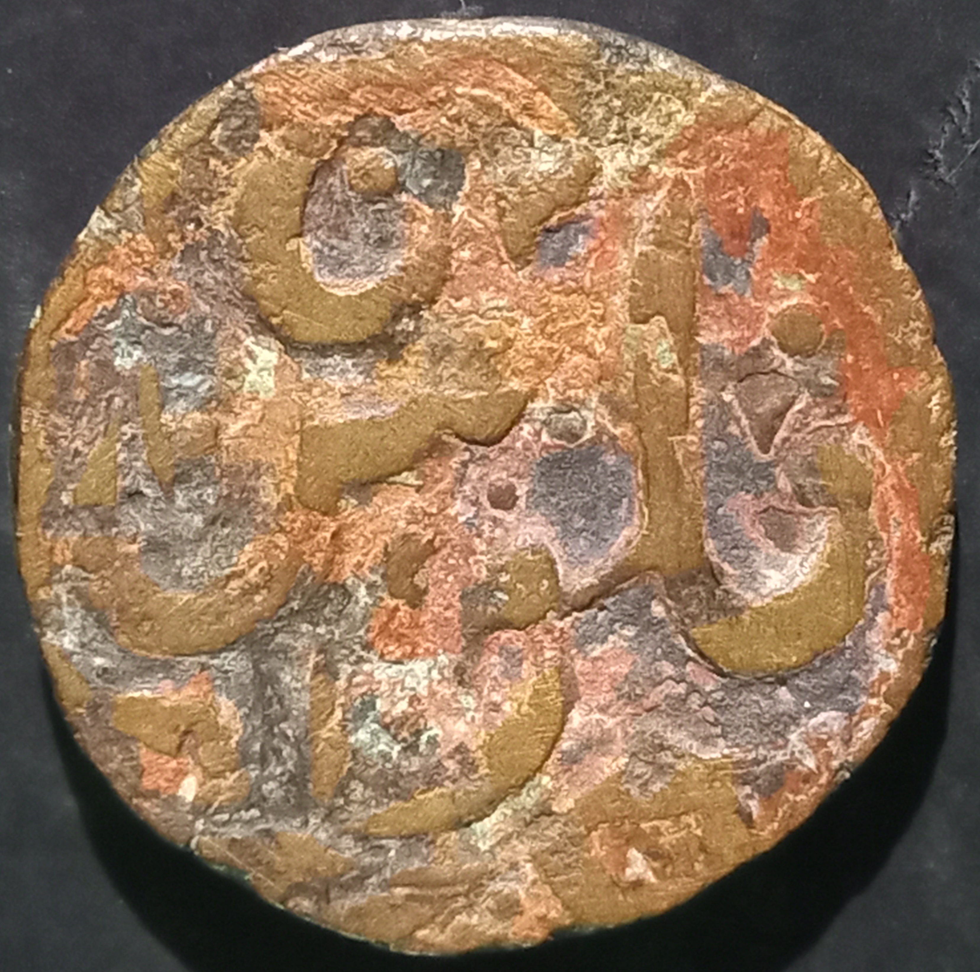 Afghanistan 1 Falus 1806 Balkh