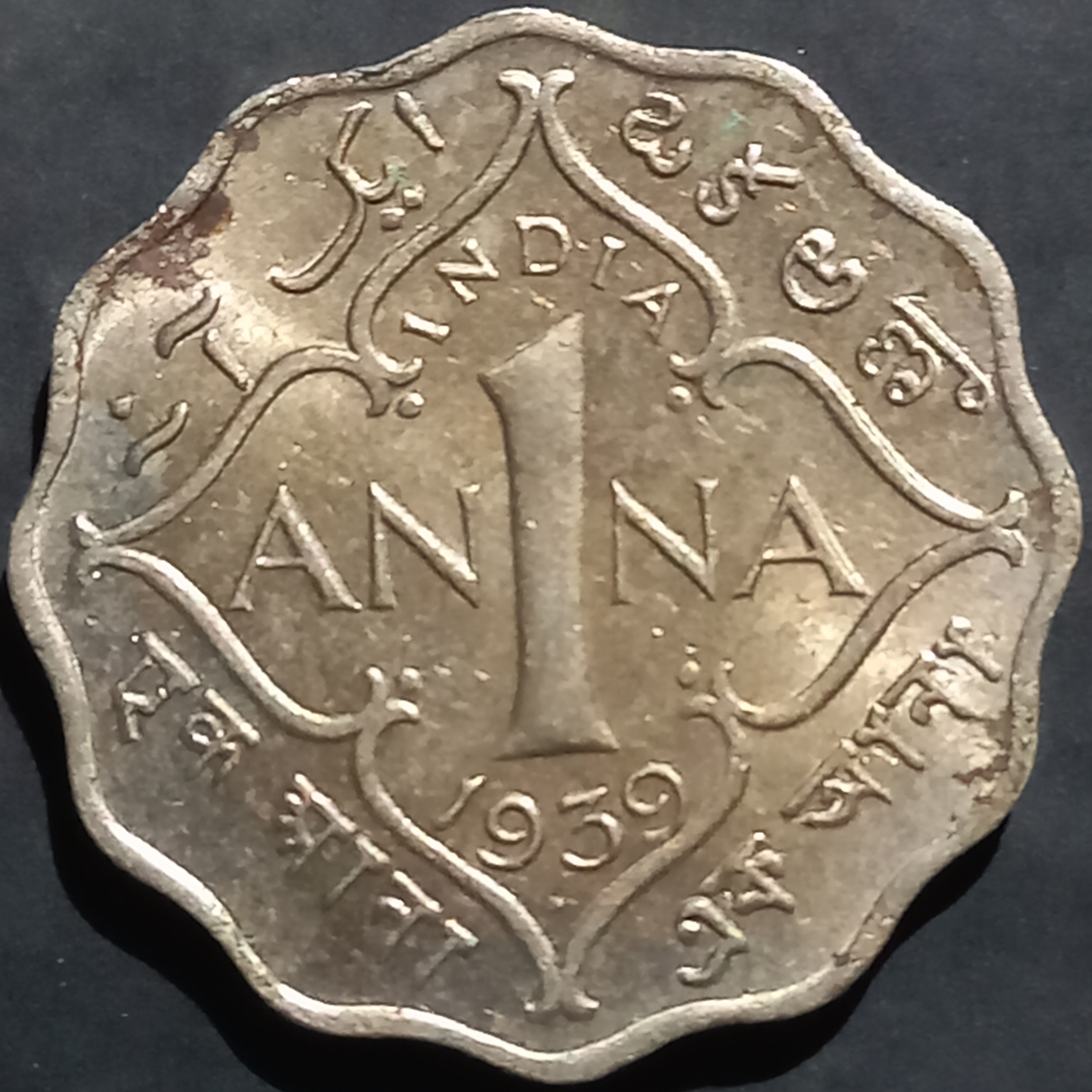 India - British 1 Anna 1938~1940 GVI