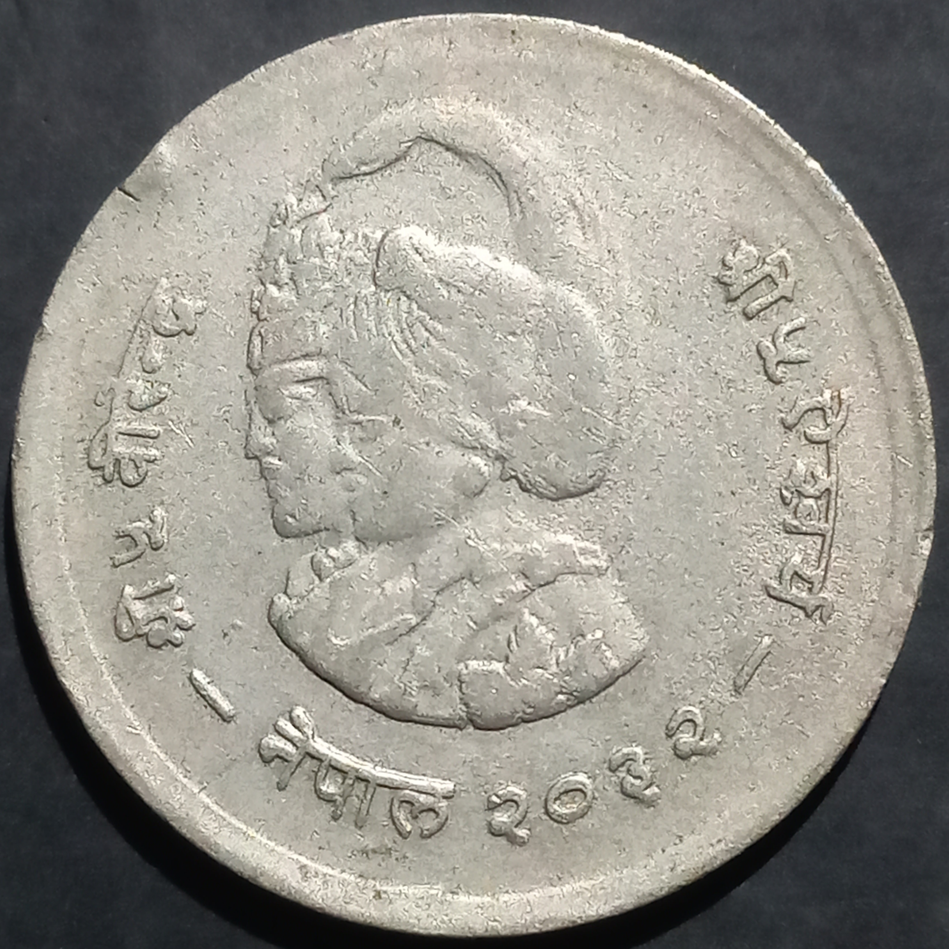 Nepal 1 Rupee 1975 Women's Year