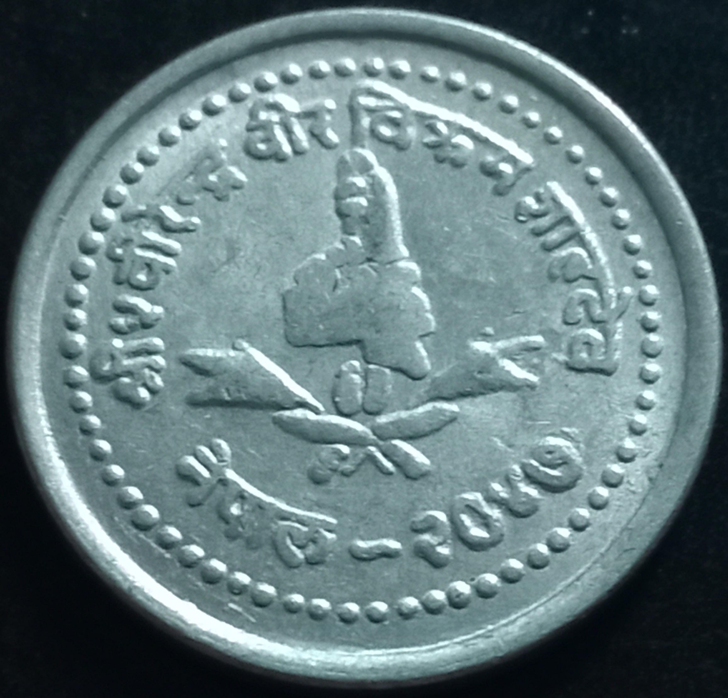 Nepal 25 Paisa 1982~1993