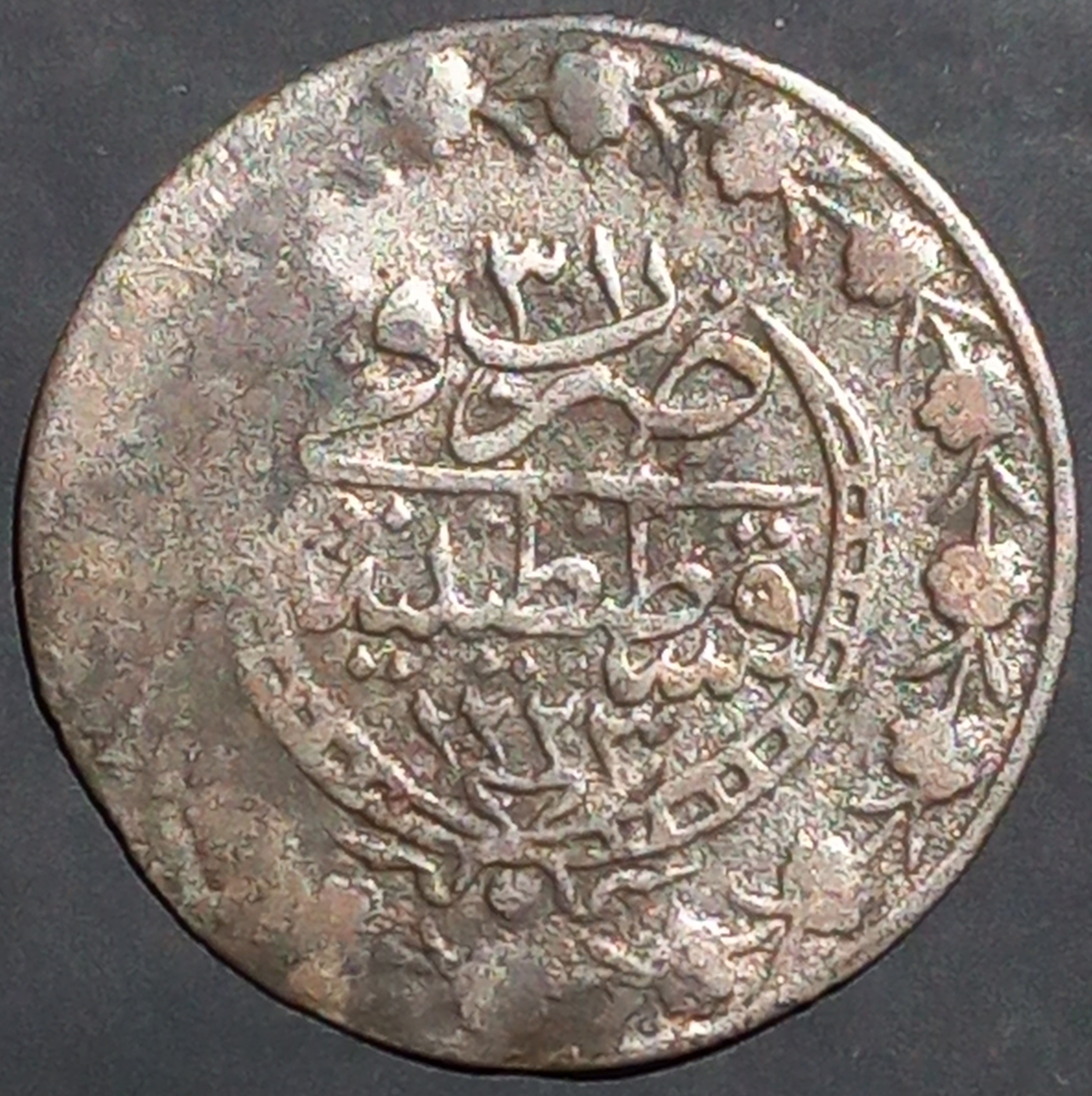 Ottoman Empire 20 Para 1832~1838 Mahmud II