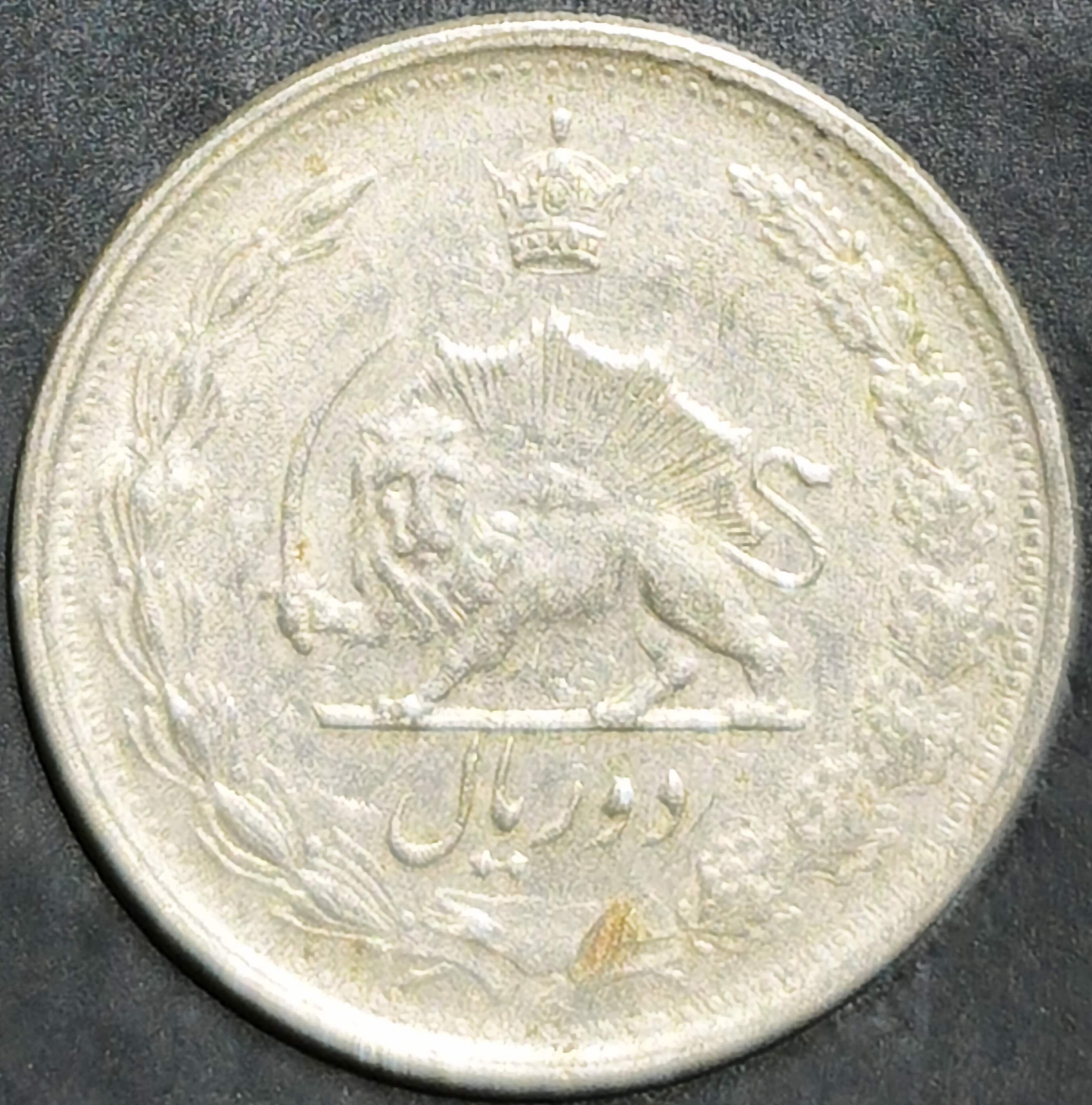 Iran 2 Rial 1978 