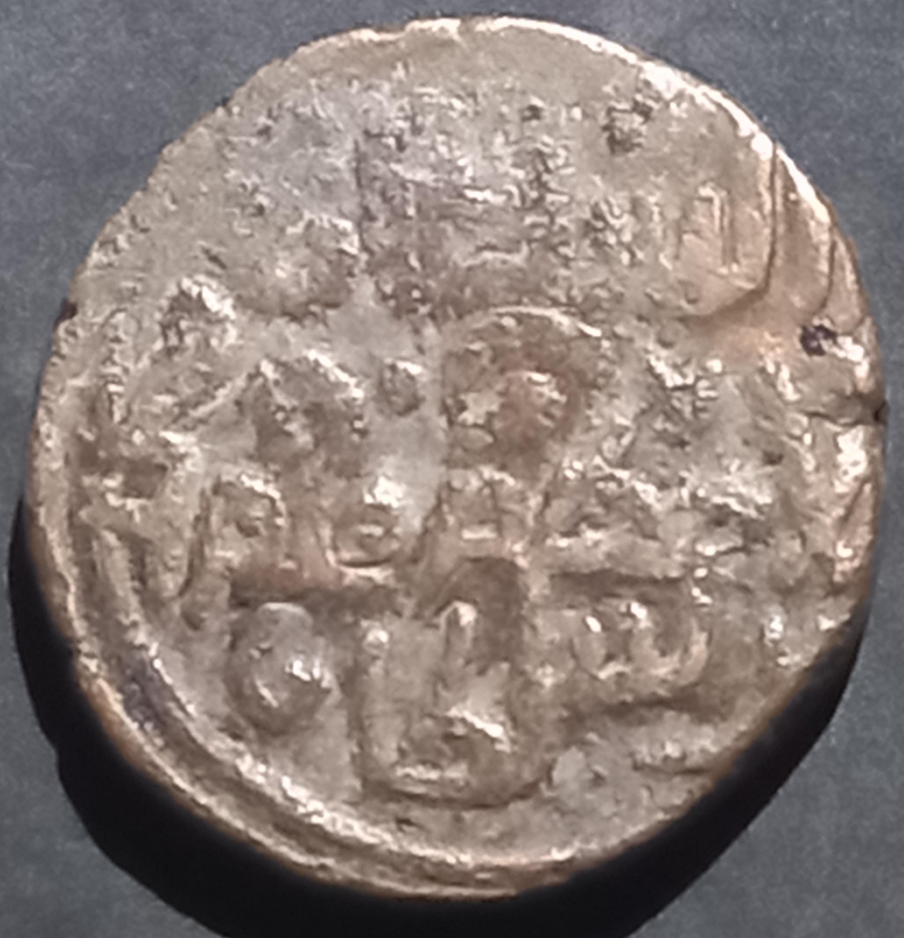 Allauddin Khwarezm 1 Jital 1200~1220