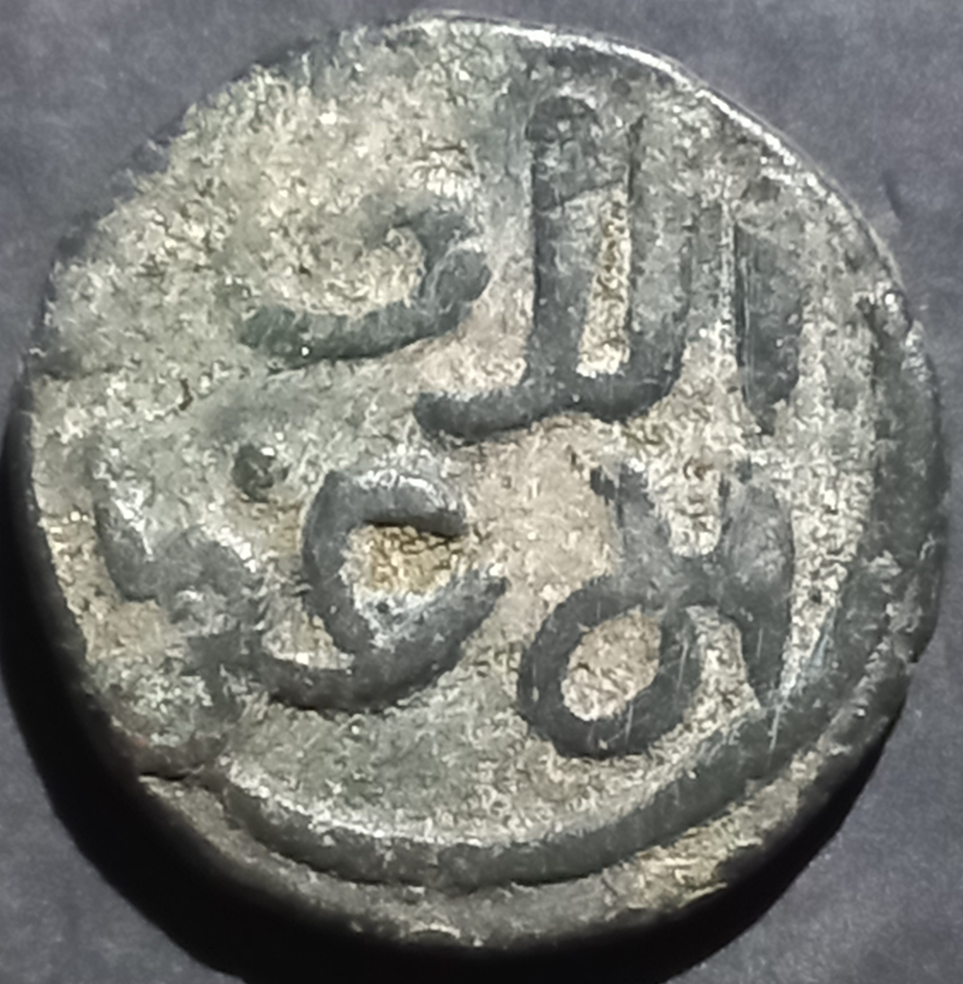 Jalaluddin Feroz Shah II Paika 1290~1296 Salatin-e-Dehli