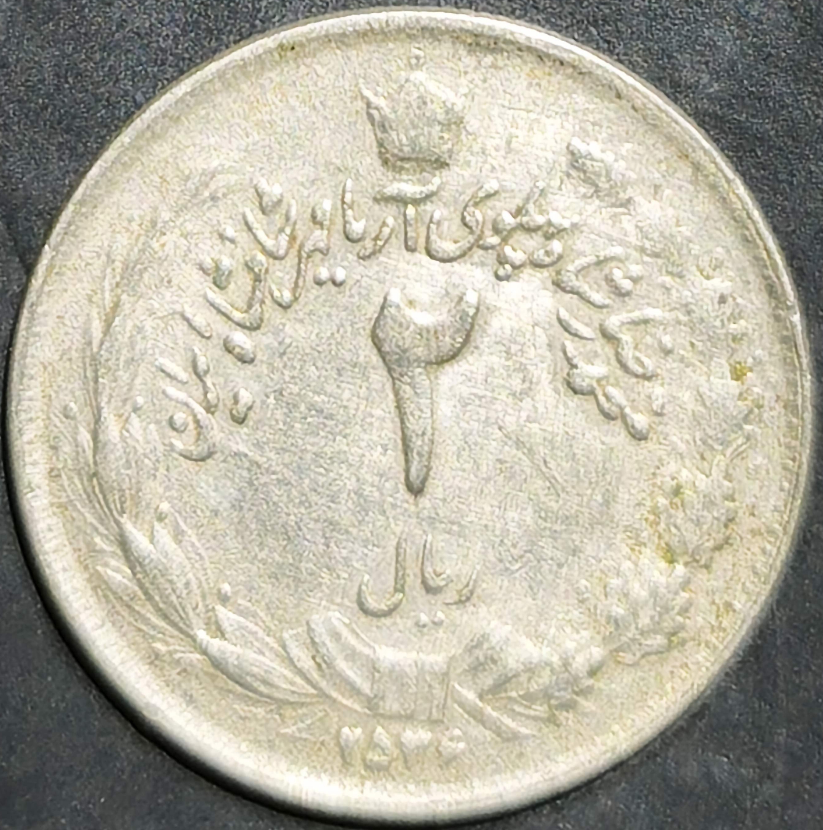 Iran 2 Rial 1978 