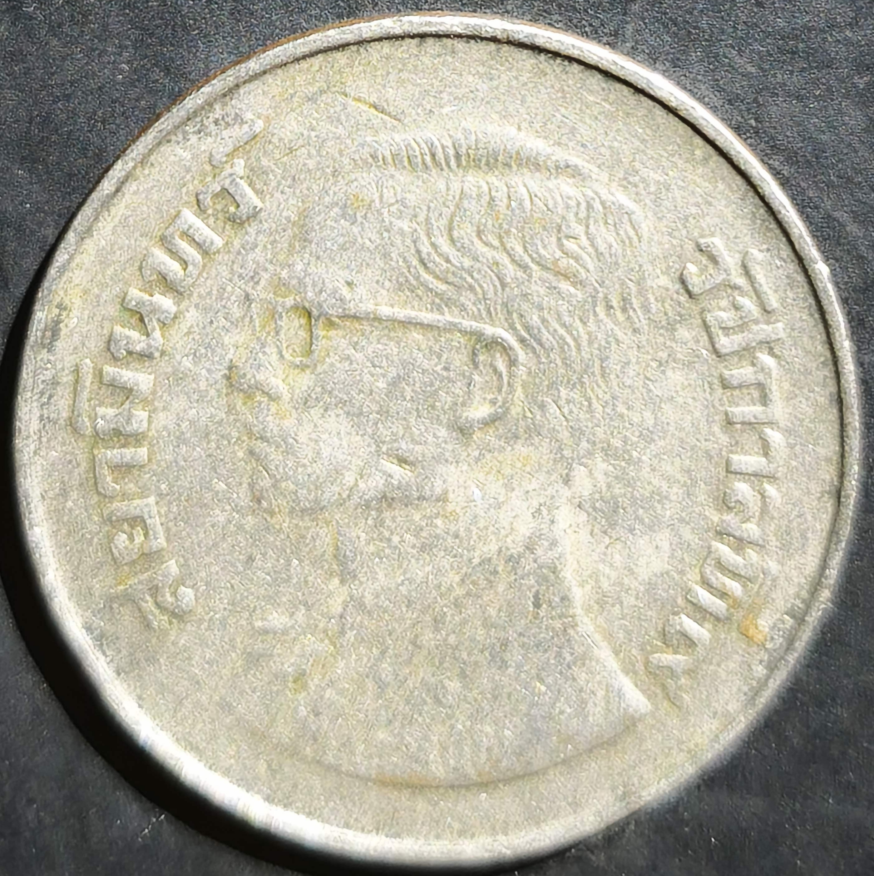 Thailand 5 Baht 1977~1979