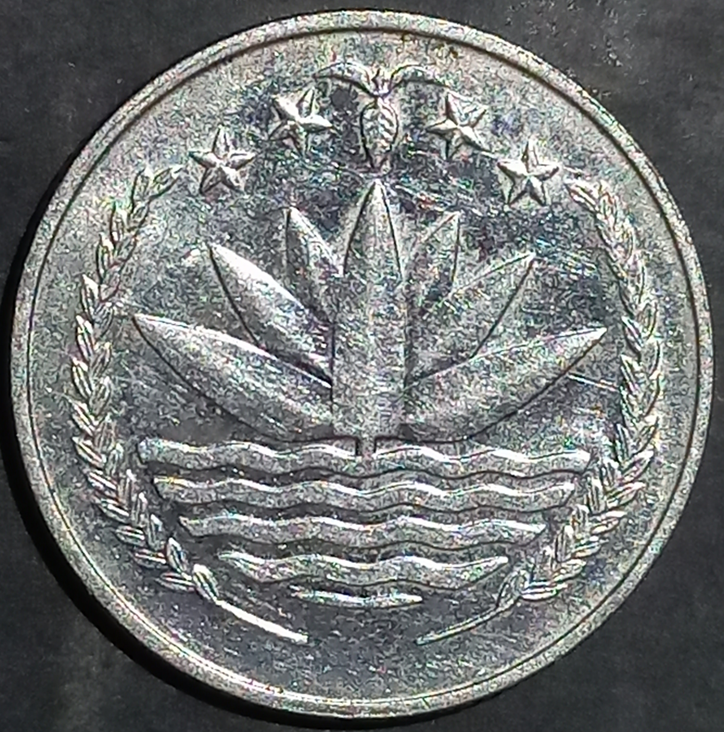 Bangladesh 25 Poisha 1977~1994