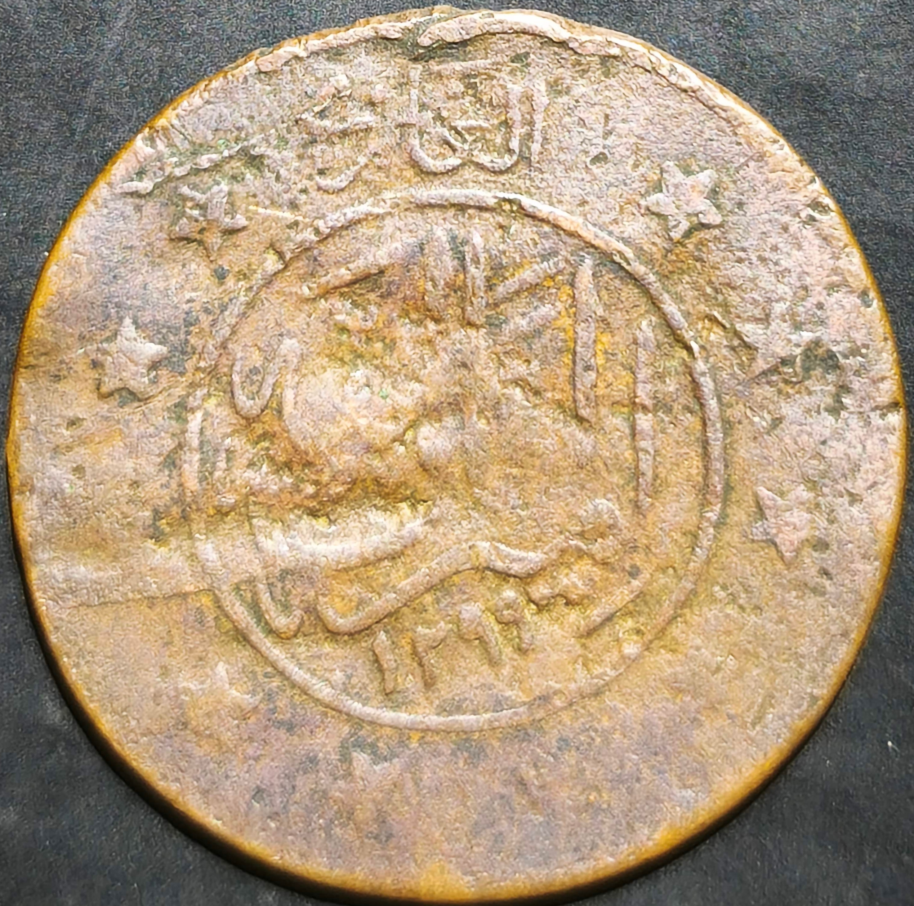 Afghanistan 3 Shahi 1919~1920