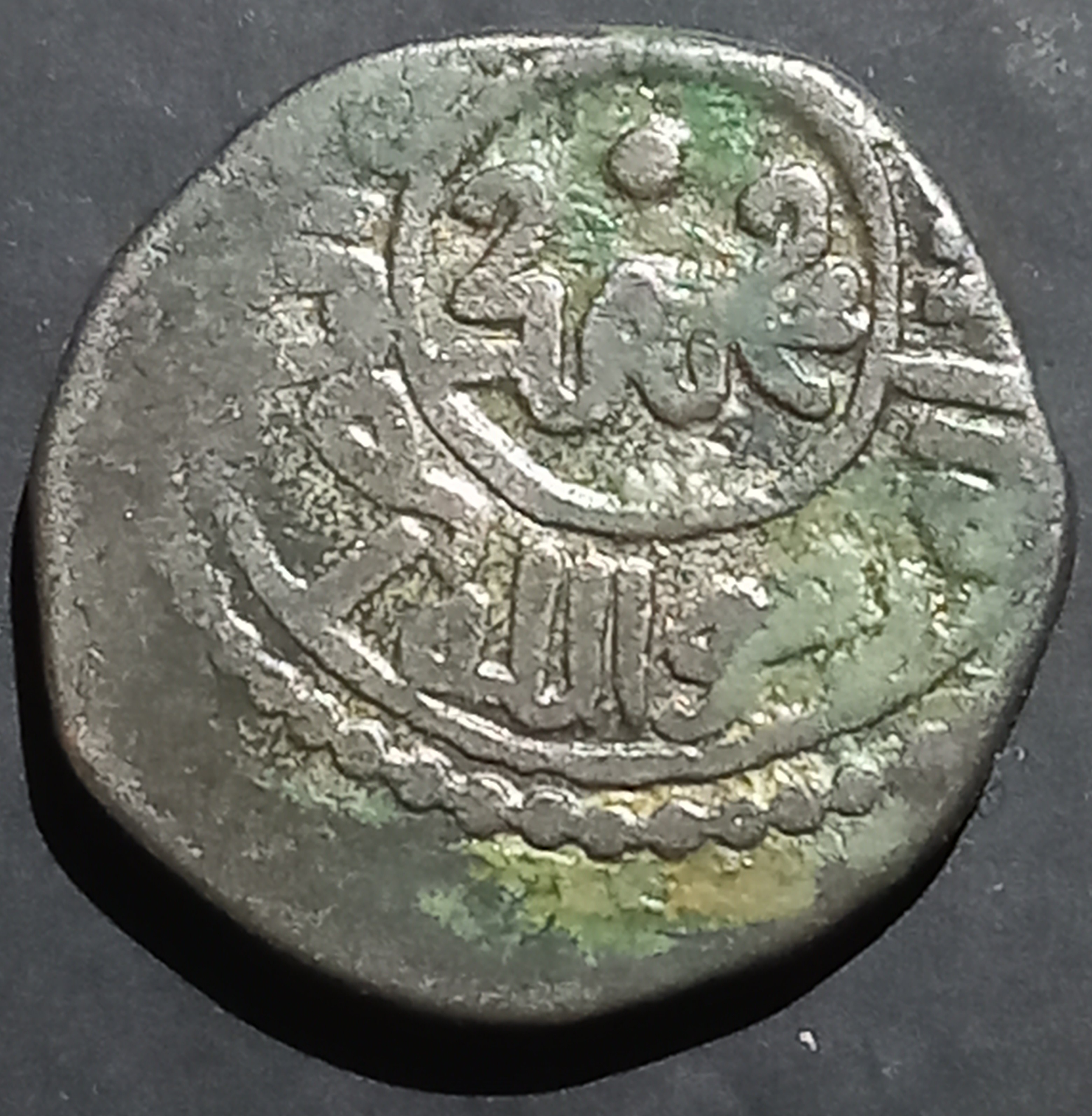 Allauddin Khwarezm 1 Jital 1200~1220 Taaluqan