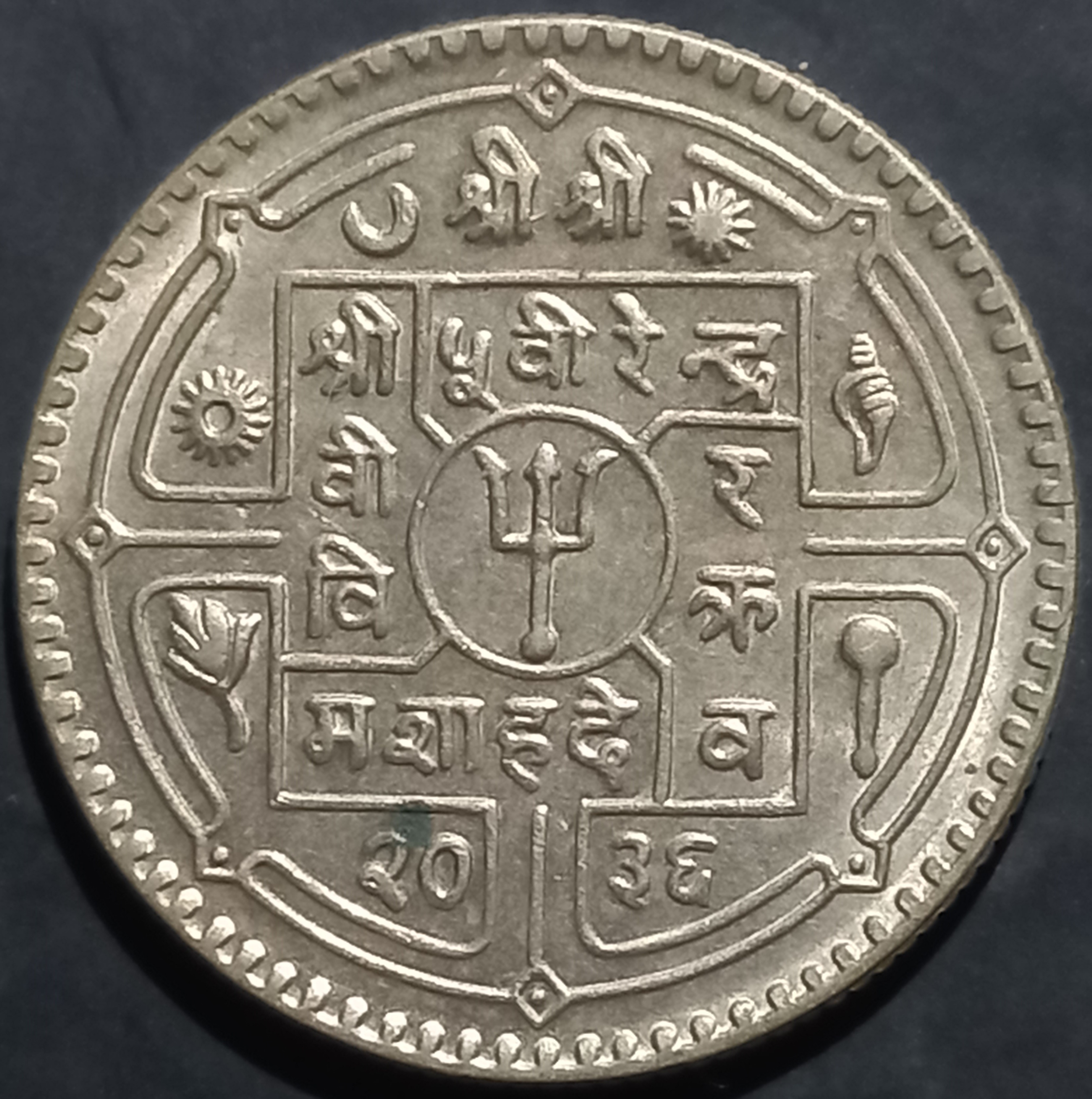 Nepal 1 Rupee 1976~1979 Virender