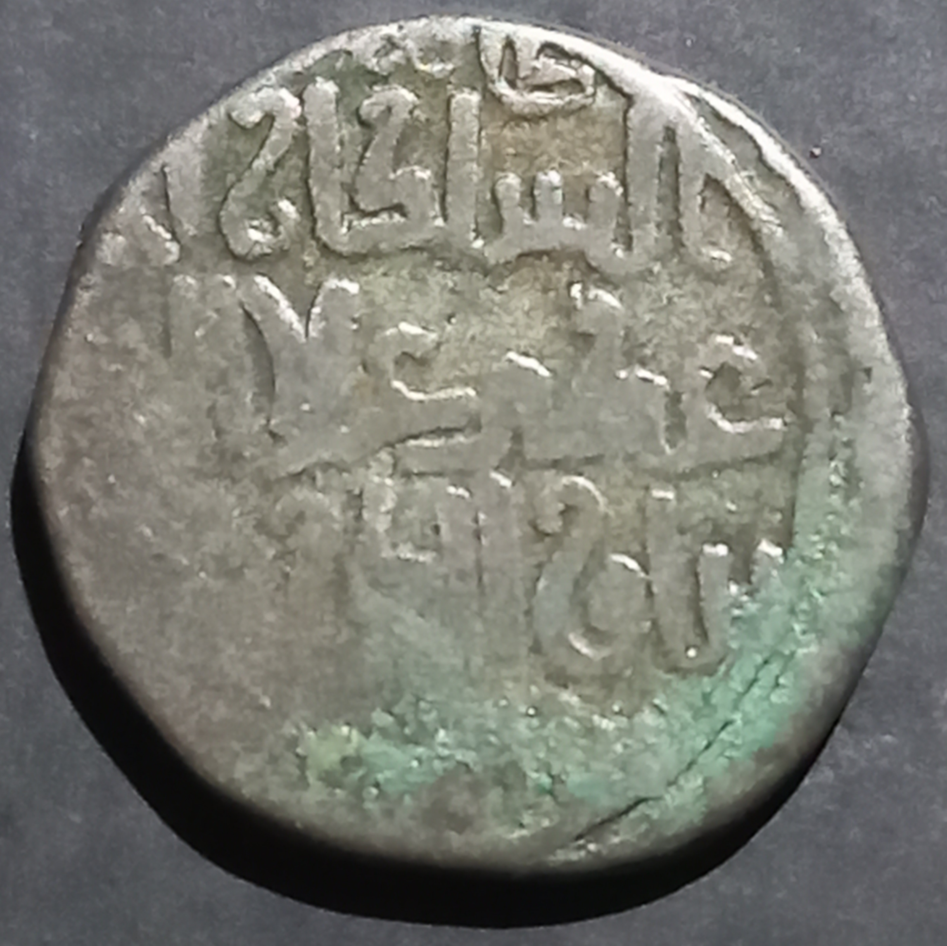 Allauddin Khwarezm 1 Jital 1200~1220 Taaluqan