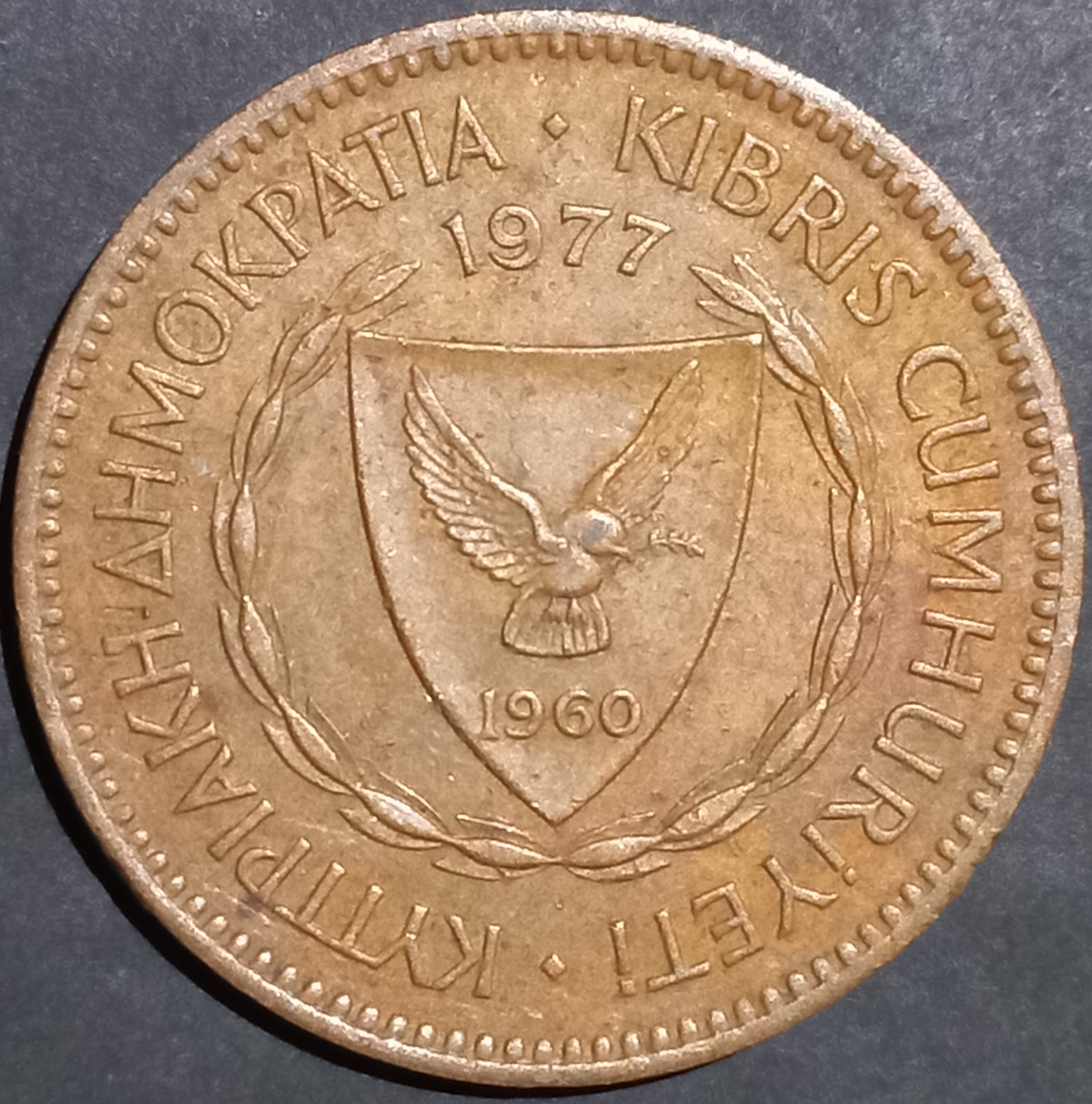Cyprus 5 Mils 1963~1980