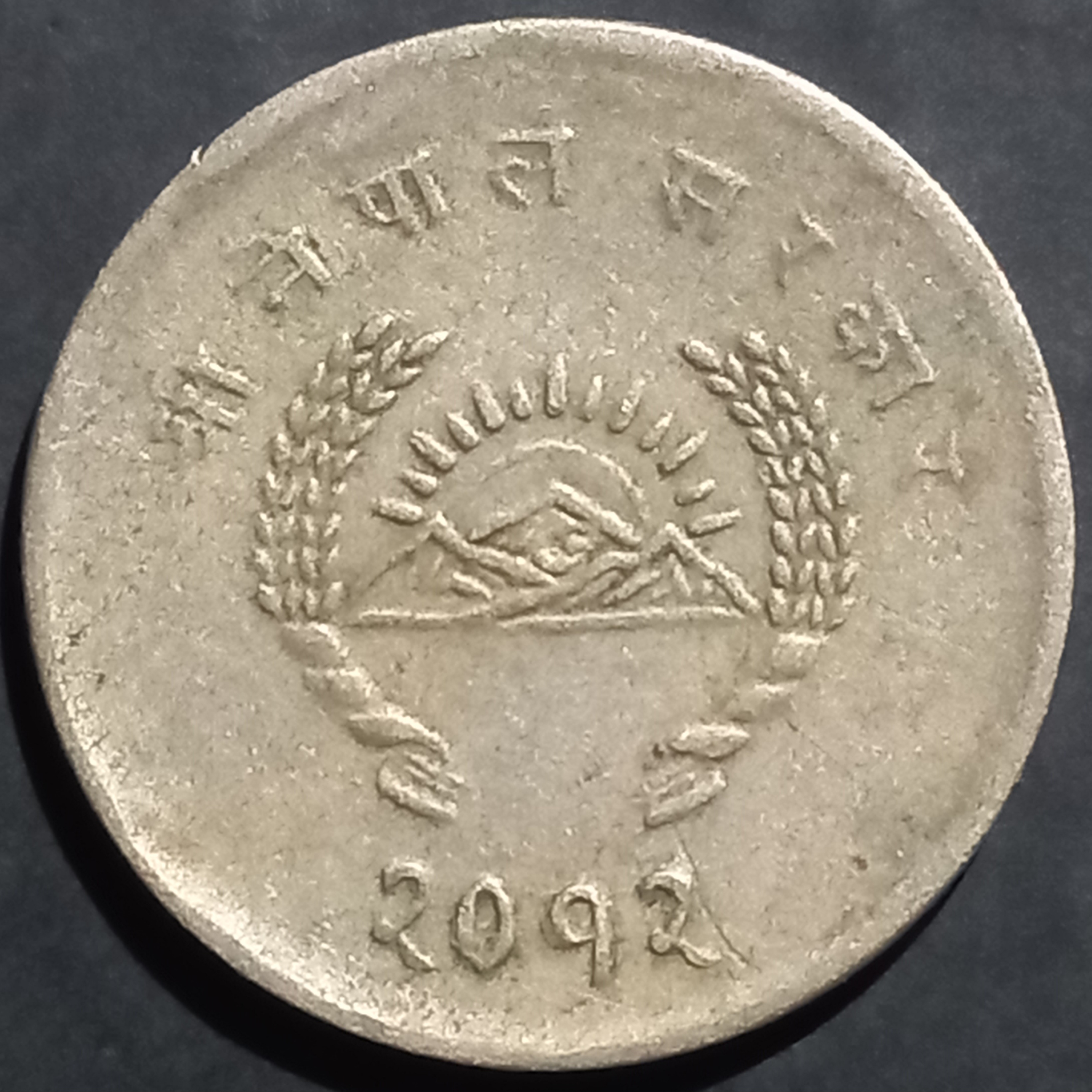Nepal 25 Paisa 1953~1957