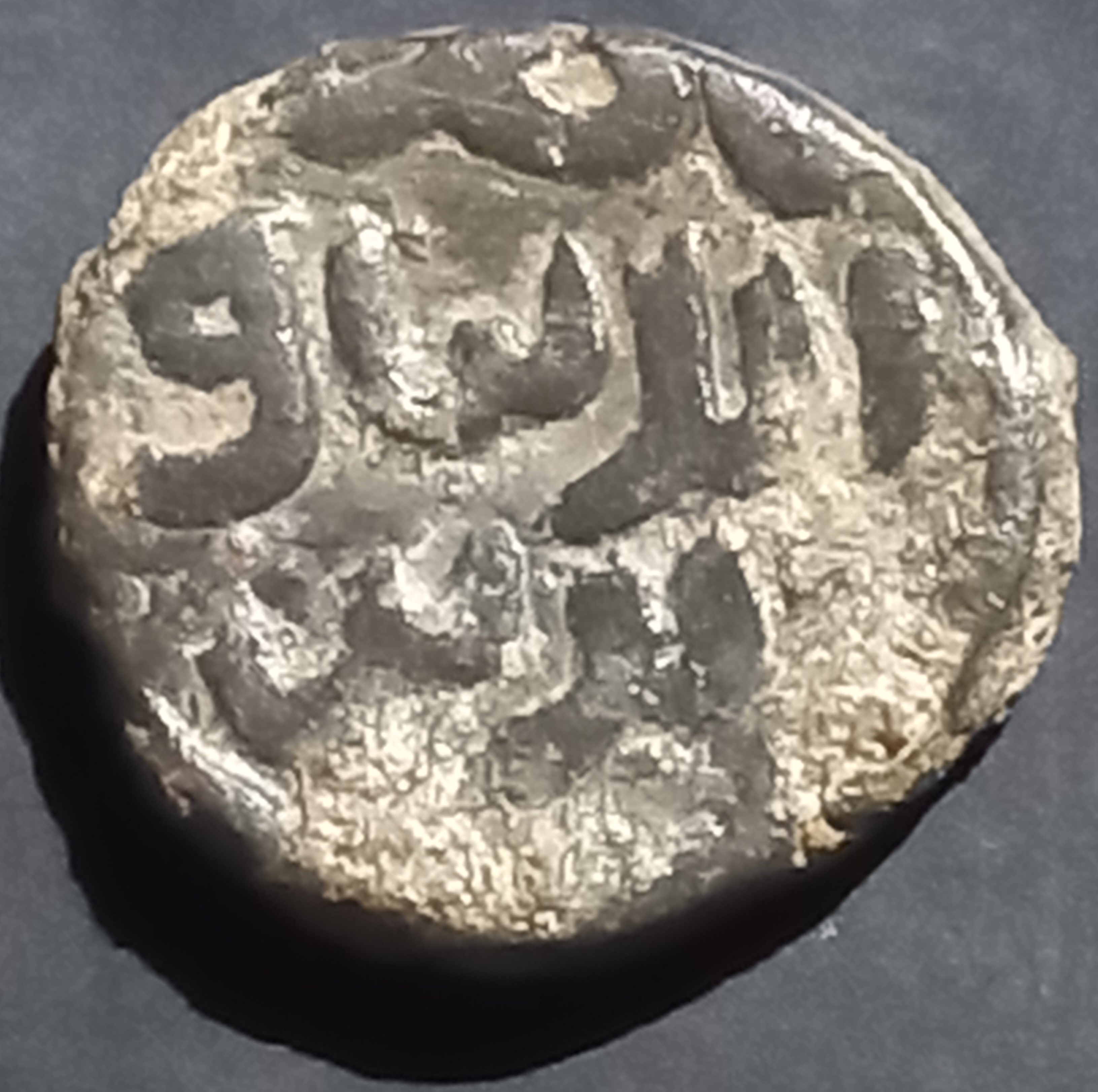 Nasiruddin Muhammad Qarlugh 1 Jital 1249~1259