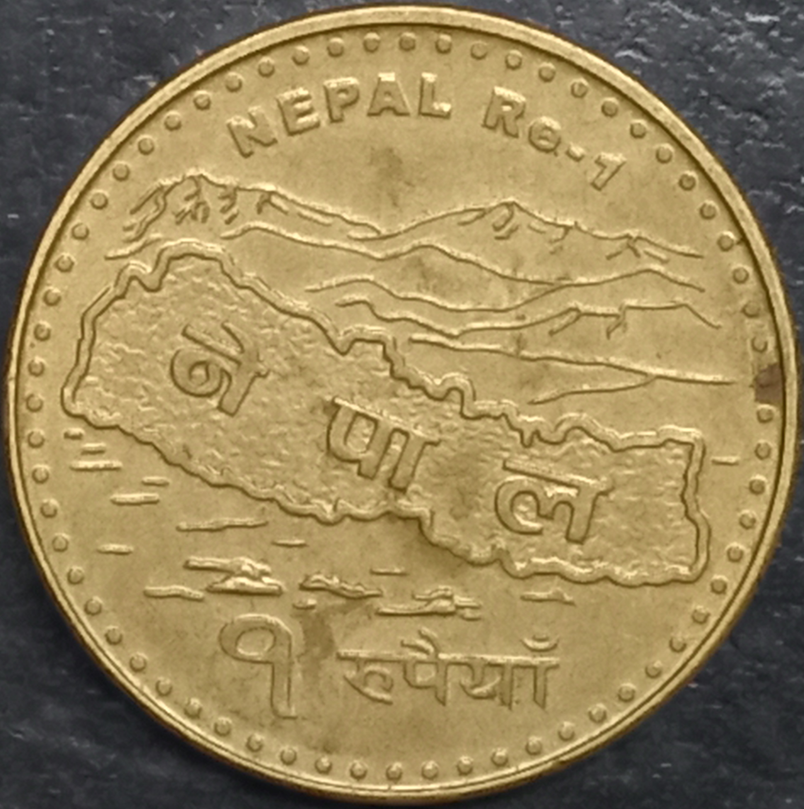 Nepal 1 Rupee 2007~2009