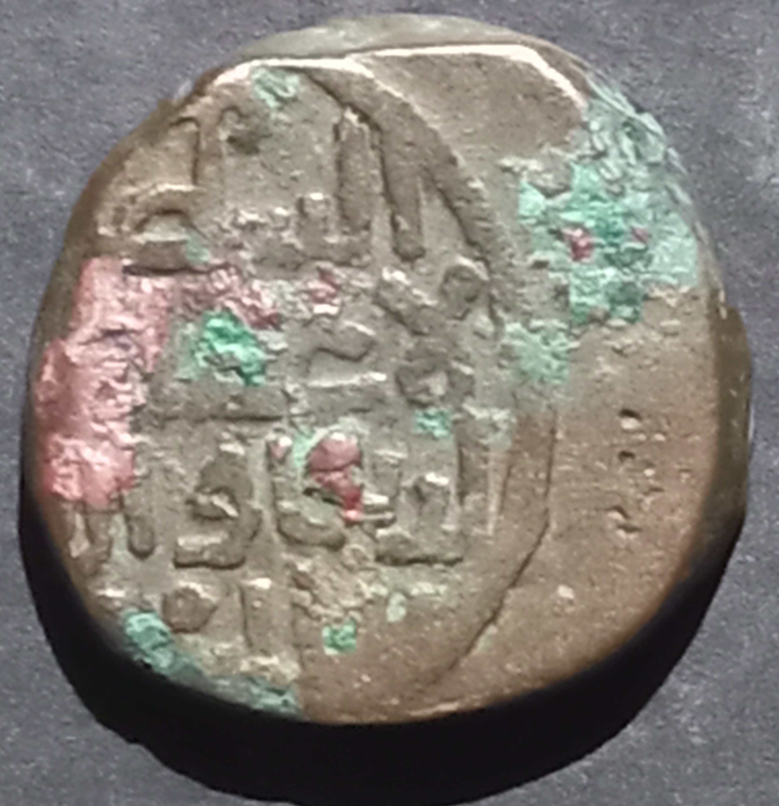 Allauddin Khwarezm 1 Jital 1200~1220 Baluqan