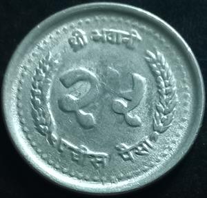 Nepal 25 Paisa 1982~1993