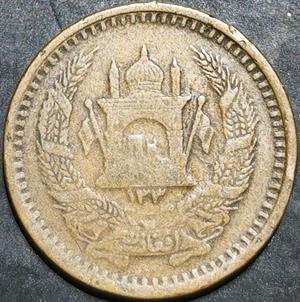 Afghanistan 50 Pul 1951 AH 133X