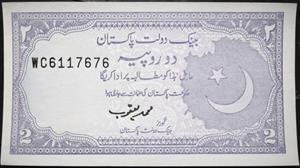 Pakistan 2 Rupees 1978~1999 M Yaqub