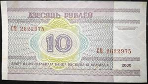 Belarus 10 Rouble 2000~2009
