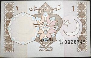 Pakistan 1 Rupee 1984~2002 Khalid Javed