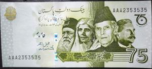 Pakistan 75 Rupees 2022