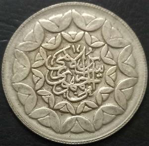 Iran 20 Rial 1981 Islamic Revolution, Tulips