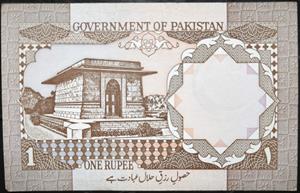 Pakistan 1 Rupee 1984~2002 Qazi Aleemullah Arfi
