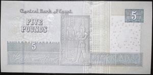 Egypt 5 Pounds 2013~2025