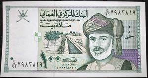 Oman 100 Baisa 1995