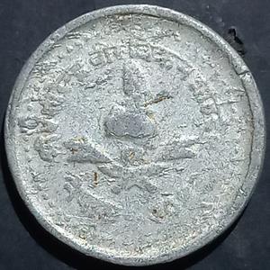 Nepal 5 Paisa 1982~1990