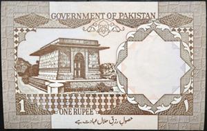 Pakistan 1 Rupee 1984~2002 Rafiq Akhund