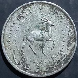 Qatar & Dubai 25 Dirhams 1966~1969