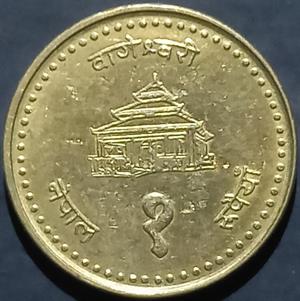 Nepal 1 Rupee 1995~2000 Virender