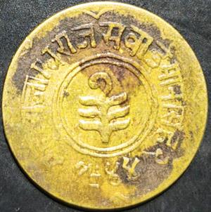 Jaipur State 1 Anna 1943, 1944