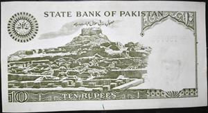 Pakistan 10 Rupees 1978~2006 Imtiaz Alim Hanfi fractional
