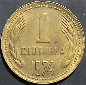 Bulgaria 1 Stotinka 1974~1990