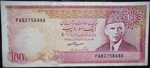 Pakistan 100 Rupees 1986~2009