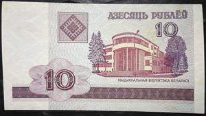 Belarus 10 Rouble 2000~2009