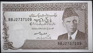 Pakistan 5 Rupees 1984~2005 Ishrat Hussain